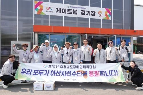f_사진1_아산시의회가 아산시 대표 선수단과 함께 기념 촬영과 응원을 하고 있다.JPG