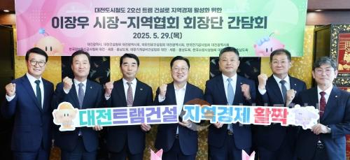 f_2. 대전시, 지역 6개 협회와 트램 건설 상생협력 박차.jpg