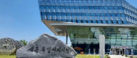 세종시, 청년내일저축계좌가 돕는다