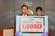 [크기변환]사본 -라오스_사랑의_컴퓨터_기증.jpg