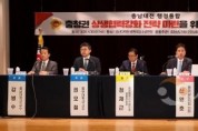 f_250430_충청권 상행협력강화 전략 마련을 위한 의정토론회 (1).JPG