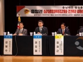 f_250430_충청권 상행협력강화 전략 마련을 위한 의정토론회 (1).JPG
