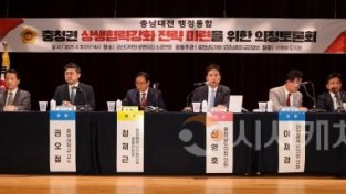f_250430_충청권 상행협력강화 전략 마련을 위한 의정토론회 (1).JPG