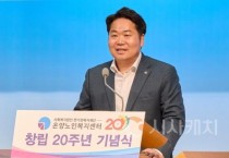 온양노인복지센터, 창립 20주년 기념행사 성료