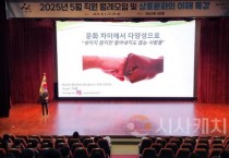 [크기변환]사본 -2. 아산시, 공직자 인식개선 ‘상호문화 이해’ 특강 개최.jpg