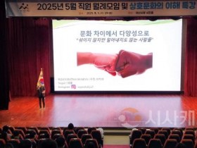 [크기변환]사본 -2. 아산시, 공직자 인식개선 ‘상호문화 이해’ 특강 개최.jpg