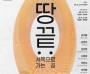 [크기변환][크기변환][사진자료] 충남창작스튜디오 프리뷰전 개막포스터.jpg