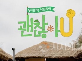 사본 -괜찮아유_남희석.jpg