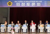 이현숙 충남도의원 “변화하는 소비 환경 속 충남 소상공인의 미래 준비 필요”