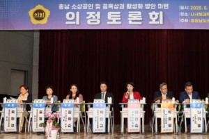 [크기변환]250502_소상공인 및 골목상권 활성화 의정토론회 (1).JPG