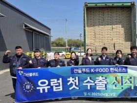 [크기변환]사본 -[사진2] 산들푸드 유럽 수출 물량 선전 현장 사진.jpg