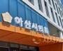 아산시의회 500.jpg