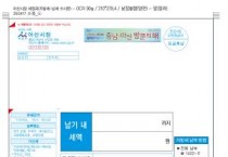 [크기변환]2. 아산시, ‘큰 글씨 고지서’와 챗봇 QR 도입 (2).jpg