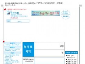 [크기변환]2. 아산시, ‘큰 글씨 고지서’와 챗봇 QR 도입 (2).jpg