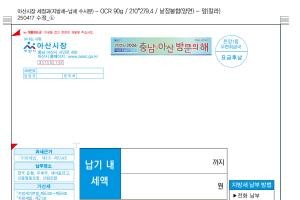 [크기변환]2. 아산시, ‘큰 글씨 고지서’와 챗봇 QR 도입 (2).jpg