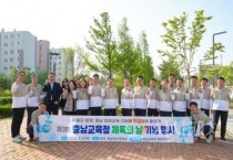 f_사진1_충남교육청 제3회 체육의 날 행사.JPG