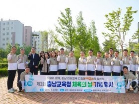f_사진1_충남교육청 제3회 체육의 날 행사.JPG
