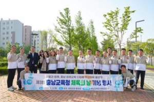f_사진1_충남교육청 제3회 체육의 날 행사.JPG