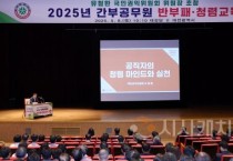 f_3. 대전시, 유철환 국민권익위원장 초청 청렴 특강 실시-1.jpg