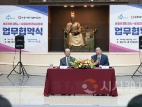 [크기변환]왼쪽부터 최홍식 세종대왕기념사업회 회장, 최민호 시장2(한글문화도시과).JPG