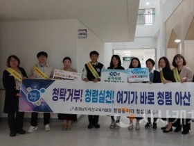 batch_보도자료(아산교육지원청, 청렴동아리 청심 이순신고에서 청렴 캠페인 실시) 1.jpg