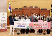대전시의회 청소년 의회교실 본격 운영