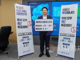 batch_&quot;꼭 투표해유” 오세현 아산시장, ‘6·3 대선’ 투표 독려 캠페인 시작(1).jpeg