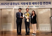 [크기변환]사본 -03. 아산시, 충청남도 지방세정 종합평가 4년 연속 ‘우수기관’ 선정.jpg