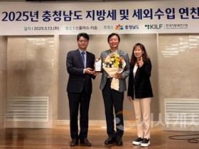 [크기변환]사본 -03. 아산시, 충청남도 지방세정 종합평가 4년 연속 ‘우수기관’ 선정.jpg