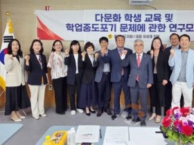 f_250514 다문화 학생 교육 및 학업중도포기 문제에 관한 연구모임 (1).jpg