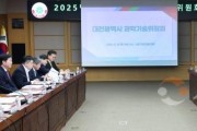 f_1. 대전시, 과학기술진흥종합계획 2025년 시행계획 확정-1.jpg