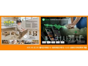 f_사진 1. 선문대 디자인학부 수장작품.jpg