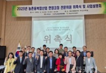 f_[사진] 25.05.16. 충남경제진흥원, 2025년 현장코칭 전문위원 위촉식 및 사업설명회 개최.jpg