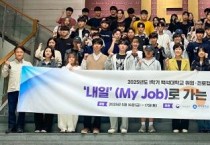 [크기변환]250517_보도자료(백석대 대학일자리플러스센터, ‘내 일(My Job)로 가는 진로캠프·취업캠프’ 운영_사진.JPG