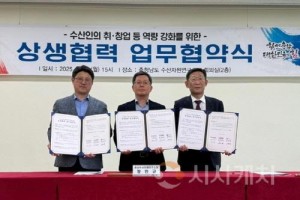 [크기변환]사본 -[사진] 25.05.19. 충남경제진흥원, 수산인의 취·창업 등 역량 강화를 위한 상생협력 업무협약 체결.jpg