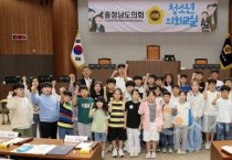 f_250520_청소년 의회 교실 천안 신방초 (1).JPG