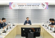 f_체육진흥과(2025 제77회 충청남도민체육대회 추진혀황 최종보고회) (1).jpg