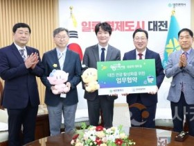 f_1. 대전시-한국관광학회‘대전 0시 축제’세계화 시동1.jpg