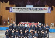 f_제54회 전국소년체육대회 세종시대표선발전(검도).jpg