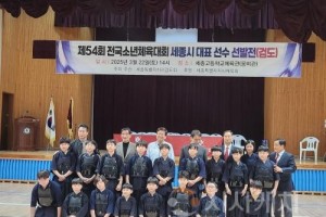 f_제54회 전국소년체육대회 세종시대표선발전(검도).jpg