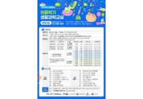 f_2025 생활과학교실 여름학기 안내문(미래산업과).jpg