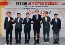 f_1. 노후 가로등 교체와 옹벽 개선사업비 지원 등 대전시-자치구 안전한 대전 만들기 협력1.jpg