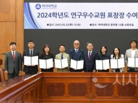 f_250522_보도자료(백석대, 2024학년도 연구실적 우수교원 시상)_사진.JPG