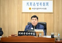 f_의회운영위원회 (1).jpg