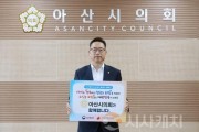 f_사진1_아산시의회 홍성표 의장이 23일 인구문제 인식개선 릴레이 캠페인에 동참했다.jpg