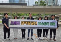 f_정책기획과(스마트 정책발굴단 운영 서울 양천구청 방문).jpg