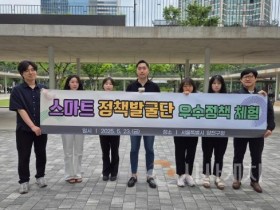 f_정책기획과(스마트 정책발굴단 운영 서울 양천구청 방문).jpg