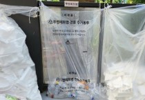 f_투명페트병, 이제 전용봉투에 배출하세요(자원순환과).jpg