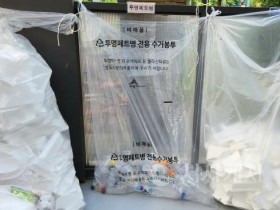 f_투명페트병, 이제 전용봉투에 배출하세요(자원순환과).jpg