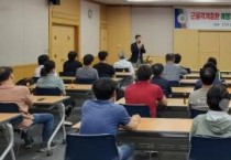 f_3. 대전시, 근골격계질환 예방교육 실시, 건강한 일터 조성 앞장.jpg